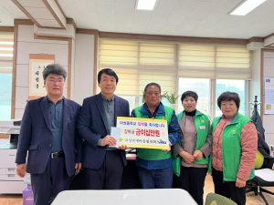 문경시 마성면 새마을회 