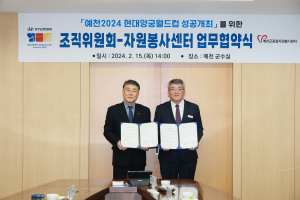 예천군, 현대양궁월드컵 성공 개최'최선'