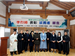 장애 시동생 극진히 살핀 홍정순씨, 상주향교 효열부 표창