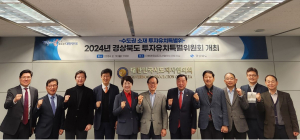 경상북도, 대규모 기업 투자 이끌 '획기적 인센티브·친기업 시책' 추진