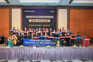 경주시, APEC 경주 유치 열기 뜨겁다… 전국 시도의장 '합심'