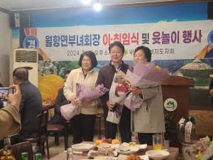 이숙자 신임 성주군 월항면 새마을부녀회장 