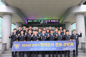 청송경찰서, 전입 직원에 소속감 '빵빵'