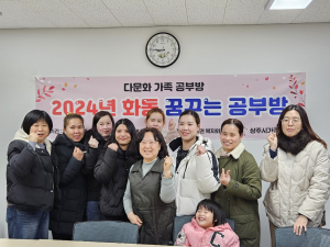 상주시가족센터, 결혼이민여성의 정착 '응원'