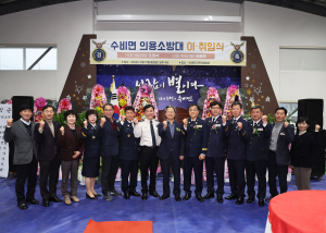 영양군 수비전담 의용소방대장 이·취임식 개최