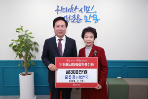 인재 육성 위한 따뜻한 마음들 안동에 연이어