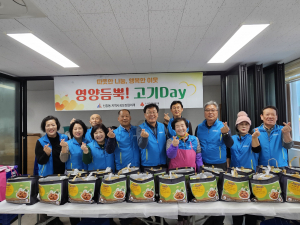 상주시 신흥동 지역사회보장협의체, 영양 가득 식료품 선물