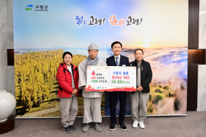 고령군 법회사, 쌍림면 이웃돕기 앞장