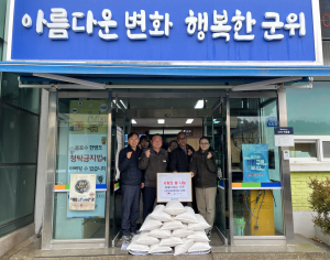 이영태 군위군 산성면 농업경영인회장, 찹쌀 기부