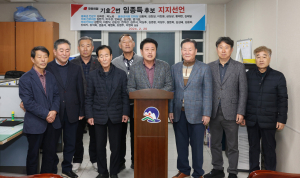 봉화군 전 행정수장 31人, 임종득 예비후보 '지원 사격'