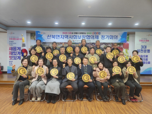 문경시 산북면 지역사회보장협의체, 복지 사각지대 발굴 '힘'