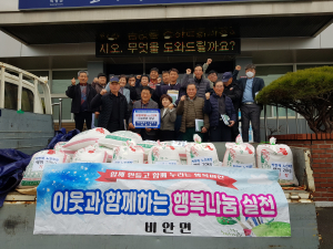 박한제 비안면분회 노인회장, 온정의 쌀 나눔