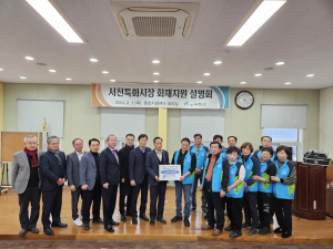 전국상인연합회, 서천특화시장 화재 위로금