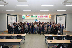 상주시종합자원봉사센터, 신년인사회 개최