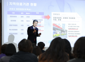 의료대란 막아라… 포항시, 비상진료대책 추진