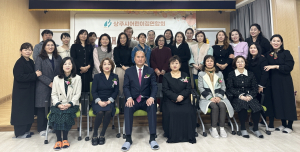 상주시어린이집연합회, 제10대 회장단 이·취임식 개최