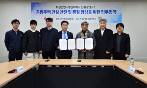 화성산업-영산대 친환경연구소, 공동주택 품질 향상 '맞손'