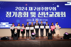 재구상주향우회 