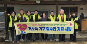 안동시 길안면 지역사회보장협의체, 집수리 봉사로 온기 전해