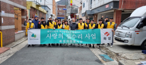 화성산업㈜ 화성자원봉사단, 따스한 보금자리 '선물'