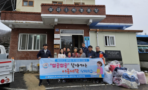 의성군 봉양면, 봄맞이 이동세탁봉사
