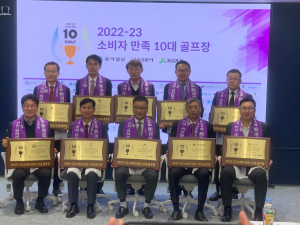 ㈜문경레저타운 '다시 찾고 싶은 골프장'으로