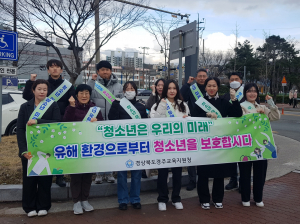 경주교육지원청, 신학기맞이 유해환경 특별점검 실시