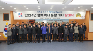 안동시 행복택시, 오·벽지 179개 마을 누빈다
