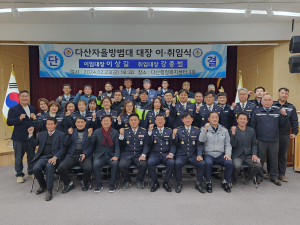 고령군 다산면 자율방범대, 강종범 신임 자율방범대장 취임