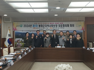 봉화군 지역사회보장 대표협의체, 지역 위한 중추적 역할 다짐