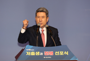 포항시, 생애주기별 지원으로 지방소멸 막는다