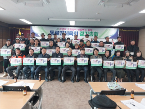 문경시 동로면체육회, 2024년도 모두가 '한마음'