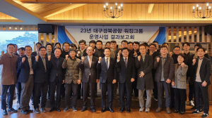경상북도, TK신공항 성공적 건설 위해 산·학·연 전문가 '한자리'