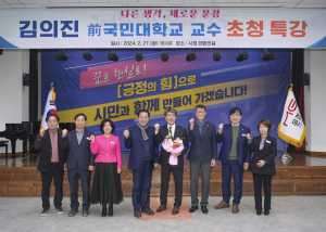 문경시, 초청 특강으로 공직 소양 UP