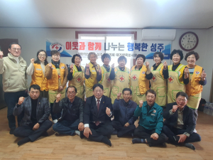 성주군 대가행목적십자회, 식사 나눔