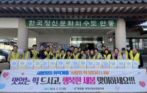 안동시 태화동 지역사회보장협의체 '사랑의 떡 보따리' 선물