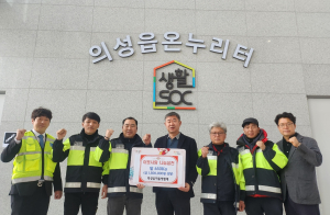 의성군 의성읍자율방범대, 양곡 650㎏ 기탁