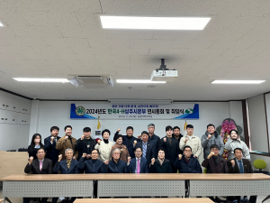 제21대 권기수 한국4-H상주시본부 신임 회장 취임
