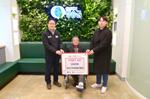 청송군 지체장애인협회, 이웃돕기 성금