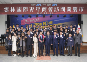문경 점촌청년회의소-운림국제청년상회, 36년간 끈끈한 情