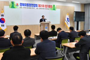  엄태봉 신임 경상북도 이통장연합회장 선출
