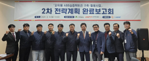 대구광역시, ABB 기반 '디지털 전환 혁신모델' 구축