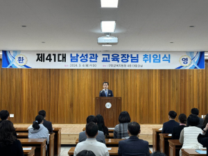 남성관 신임 구미교육장 
