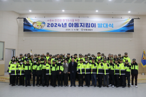 안동경찰서, 지역 아동의 안전한 성장 돕기 '앞장'
