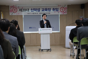 신덕섭 제39대 신임 청송교육지원청 취임