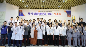더 스마트해진 '동국대학교경주병원 암 치료'
