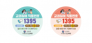 경상북도교육청  
