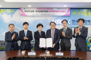 한국가스공사, 산업인력공단과 가스 분야 전문 인력 교류 '맞손'