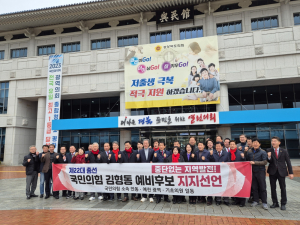 국민의힘 안동·예천 기초·광역의원들 
