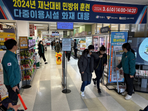 안동시, 지역 재난 대비 민방위 훈련